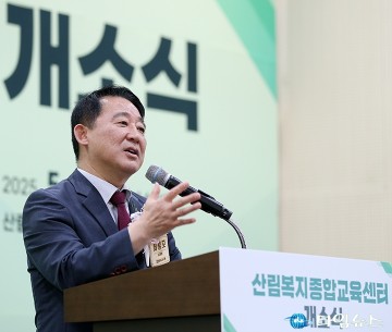 산림복지종합교육센터 개소식에서 축사하는 서철모 서구청장