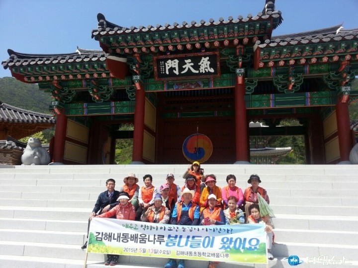 다시 동심으로…, 80세 학생들의 행복한 봄나들이