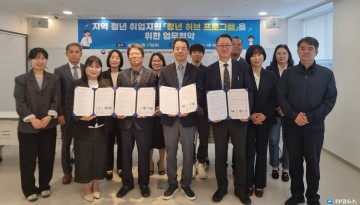 제천시 청년센터, 청년취업 유관기관과 ‘청년허브 프로그램’ 업무협약 체결