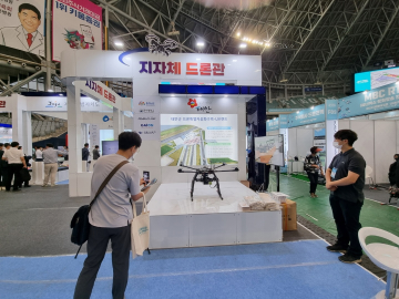 ‘대한민국 드론·UAM 박람회’ 참가  드론사업 홍보에 나선 태안군