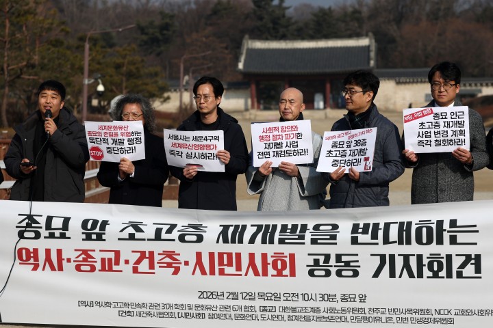 종묘 앞 ‘세운4구역’ 운명, 국무총리실 심판대로… 국가유산청, 행정조정 신청