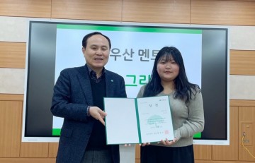 호남대 전은경 학생, ‘초록우산 아동멘토링 수기공모전’ 회장상 수상