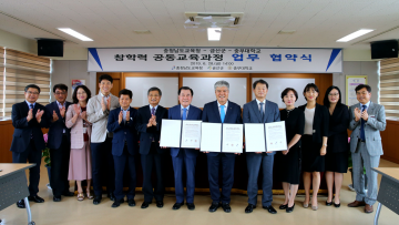 충남교육청, 대학연계 공동교육과정 운영 시발점 마련