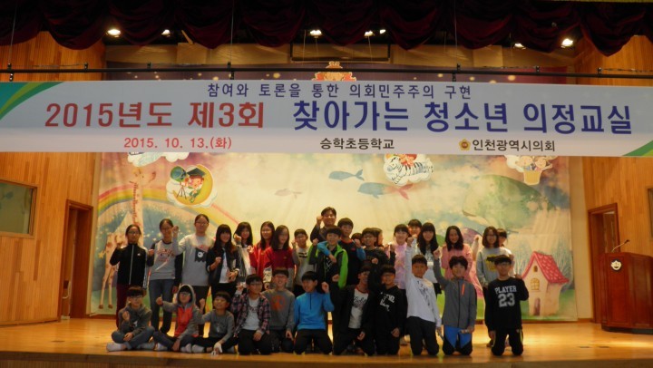 의정아카데미「2015년 제3회 찾아가는 의정교실」운영