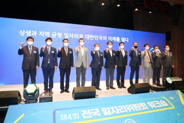 지자체와 대학·기업이 상생하는 ‘안동형 일자리사업’