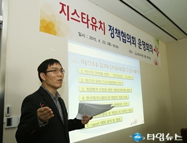 성남시, '2017 지스타 유치' 핵심 전략 수립