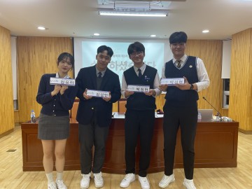 광주교육청, 고등학교학생의회 의장단 선출