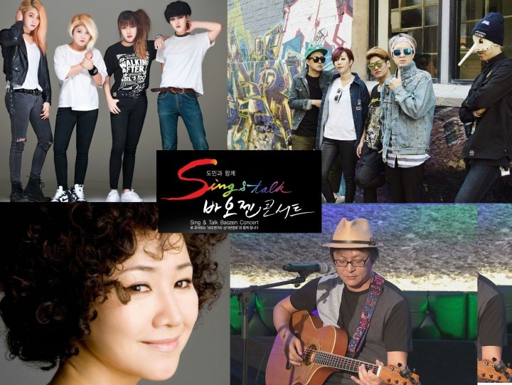 제주의 제스피 페스티벌 '바오젠콘서트 제30회 특집'공연