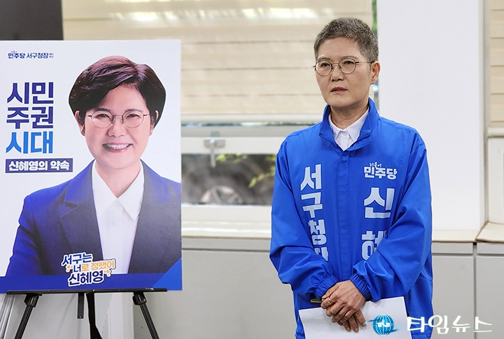 신혜영 서구청장 예비후보, ‘AI 통합안전’ 공약…재난·교통 한 화면 관리