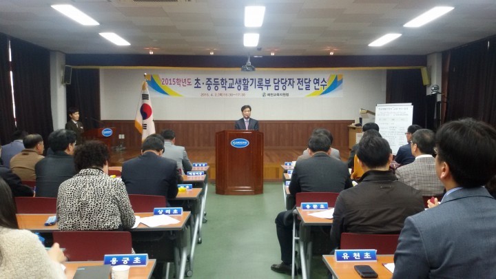 예천교육지원청 교감 및 업무부장 연수회 개최