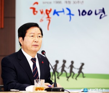 장종태 서구청장, ‘행복한 서구 100년’을 말하다!