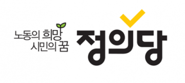 정의당 광주시당  “북·미 정상회담 조속히 다시 열리기를 기대”