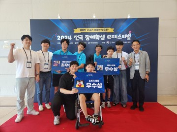 충남교육청, '2024 전국장애학생 e-페스티벌'서 우수 성적 거둬