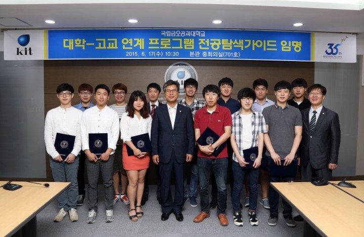 전공탐색 가이드 “우리대학을 소개합니다!”