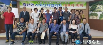 영덕군 축산면 사회단체 협의회 돌아오는 농산어촌 만들기 앞장