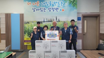 엄정면 자유총연맹, 6.25 참전유공자에 선풍기 전달