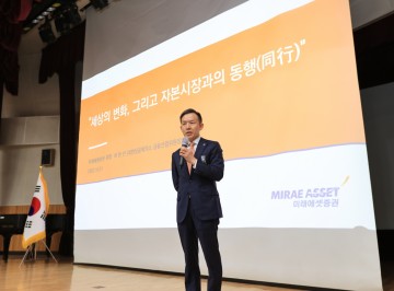 전남대, 미래에셋 최현만 회장 초청 특강