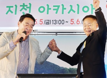 칠곡군, 아카시아 축제서‘브로맨스’선보인 국회의원과 자치단체장