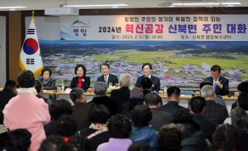 영암군, ‘2024 주민과의 대화’ 군민 213건 제안 혁신 공감 대화 주도