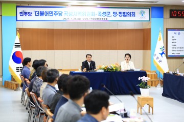 곡성군, ‘당정협의회’ 개최로 예산 확보
