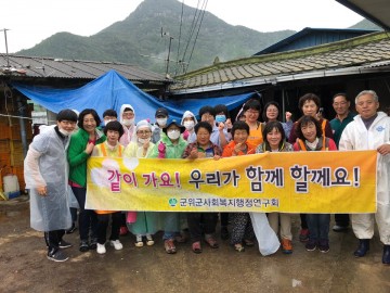  군위군 사회복지직공무원 청소봉사에 구슬땀!!