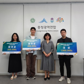 충청광역연합 CI 디자인 공모전 성료…대상에 최우영 작품