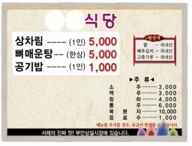 부안군, 상설시장 횟집 가격표시 정착 집중