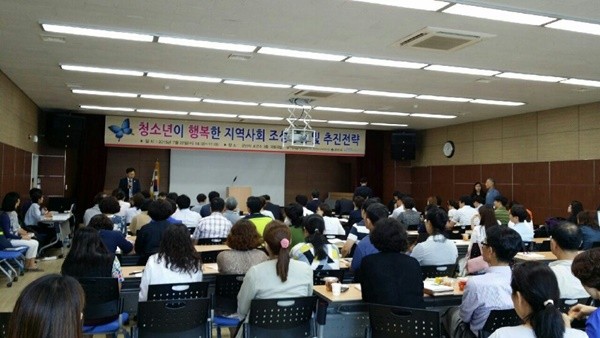 군산시, 어린이‧청소년이 행복한 지역사회 조성 포럼 개최