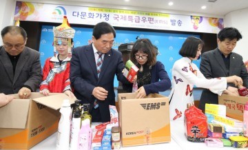 대전 대덕구, 다문화가정 국제특급우편(EMS) 발송