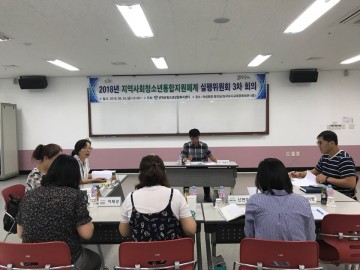 군위군, 지역사회안전망 실행위원회 3차 회의 실시