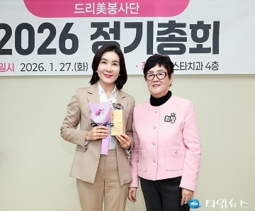 인미동 유성구의회 의원 , 드리美봉사단 감사패 수상…취약계층 복지 공로 인정