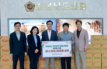 대전시의회, 충남 수해 주민에 위문품 전달…“의회 간 연대로 복구 돕겠다”
