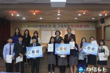 예천 3담꾼 육성을 위한 토론대회 개최