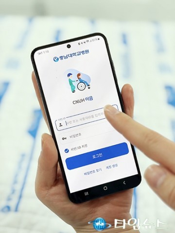 충남대학교병원 ‘CNUH 이음’ 가동…환자 이송 혁신 체계 구축