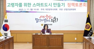 박주화 대전시의회 의원, ‘고령친화 스마트도시’ 조성 앞장…정책 토론회 주도