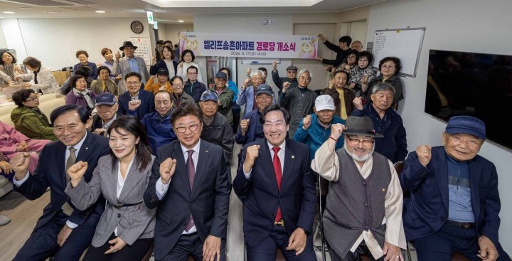 대전 대덕구, 엘리프송촌A경로당 개소…131곳 운영