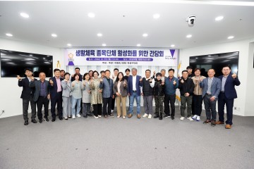 이명숙 유성구의회 의원, 생활체육 활성화 간담회 개최