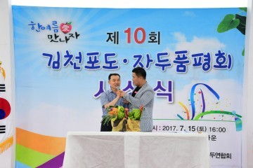 김천 포도자두 품평회 신품종 청포도 샤인머스캣(Shine Muscat) 5kg이 500만원에 낙찰