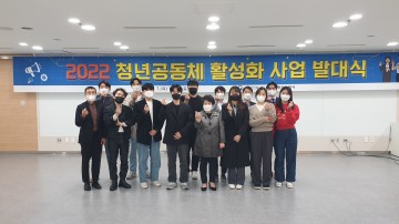 광주시, ‘청년공동체 활성화 사업’ 활동 계획 공유