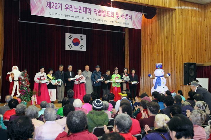 장종태 서구청장, ‘제22기 우리노인대학 작품발표회’ 참석