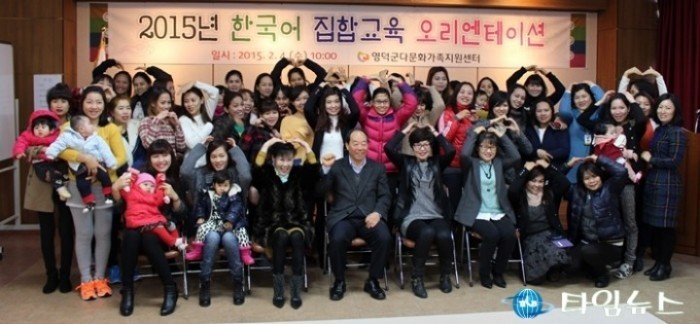 영덕군, 결혼이주 여성위한 한국어 교육 개강식 열어