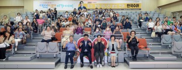대전 대덕구, 2024 내 일상이 즐거운 대덕미래아카데미 수어통역 강좌 성료