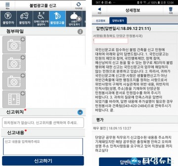 단양군 “특정언론사 기자 민원거부" 윗선 지침 내려 물의 