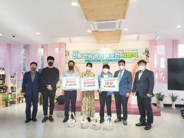 ‘안동의 매력’빼곡 담긴 영상, 유튜브에 공개