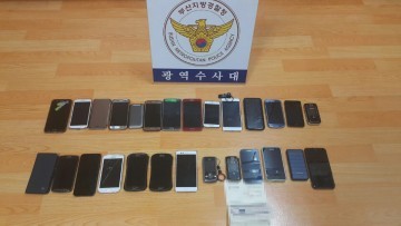 119소방무전망을 불법감청한 장례업자 등 조직일당 검거