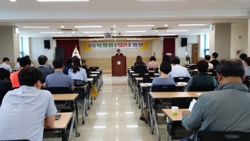 김천교육지원청, 학생인권보호 및 학교규칙 제․개정 연수 실시