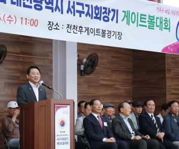 대한노인회 대전 서구지회, 제15회 지회장기 게이트볼대회 개최