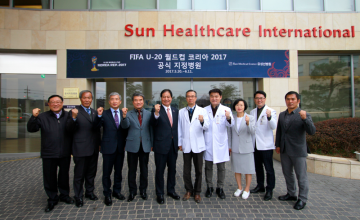 선병원, FIFA U-20 월드컵 의료지원 준비 만전