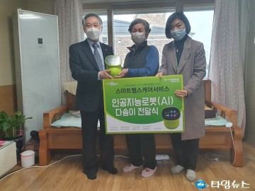 충북남부보훈지청, 고령·독거 보훈가족 돌봄 서비스 로봇 전달