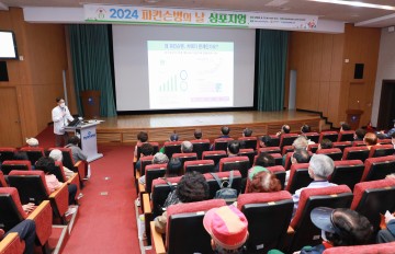 충남대학교병원, 2024년 세계 파킨슨병의 날 심포지엄 성료